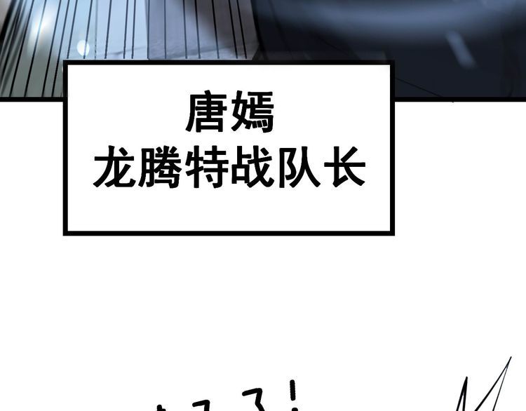 毒手巫医韩漫全集-第240话 熟练的胖子无删减无遮挡章节图片 