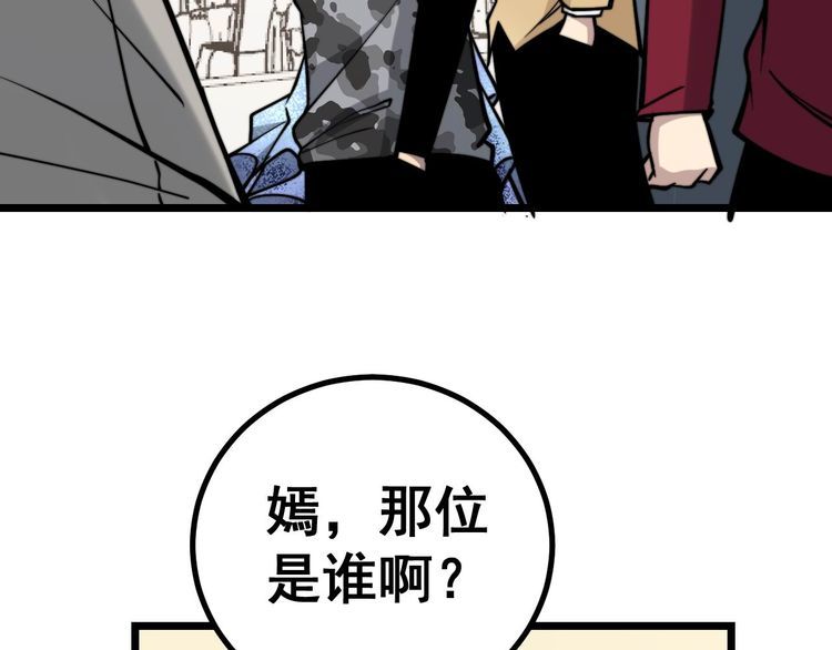 毒手巫医韩漫全集-第240话 熟练的胖子无删减无遮挡章节图片 