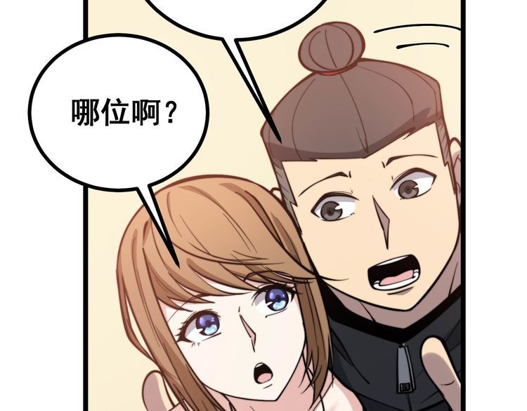 毒手巫医韩漫全集-第240话 熟练的胖子无删减无遮挡章节图片 
