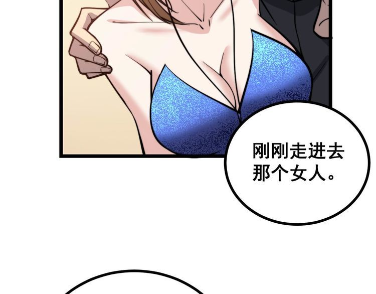 毒手巫医韩漫全集-第240话 熟练的胖子无删减无遮挡章节图片 
