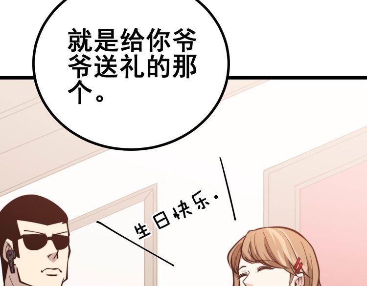毒手巫医韩漫全集-第240话 熟练的胖子无删减无遮挡章节图片 