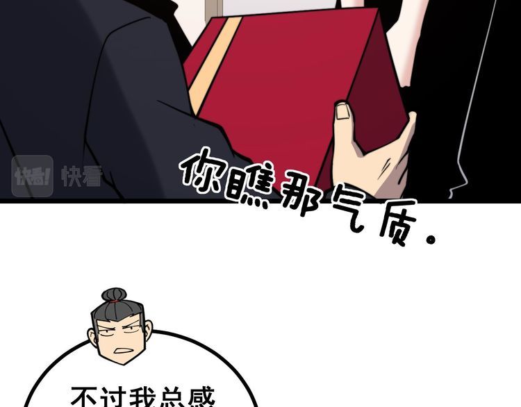 毒手巫医韩漫全集-第240话 熟练的胖子无删减无遮挡章节图片 