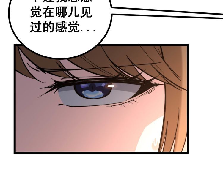 毒手巫医韩漫全集-第240话 熟练的胖子无删减无遮挡章节图片 