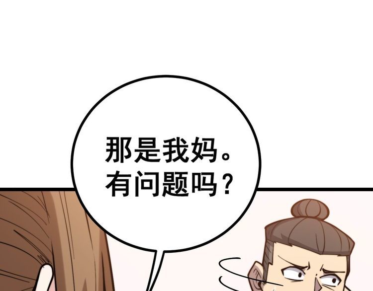 毒手巫医韩漫全集-第240话 熟练的胖子无删减无遮挡章节图片 