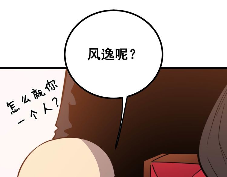 毒手巫医韩漫全集-第240话 熟练的胖子无删减无遮挡章节图片 