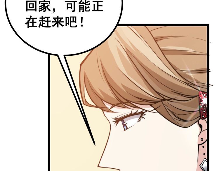 毒手巫医韩漫全集-第240话 熟练的胖子无删减无遮挡章节图片 