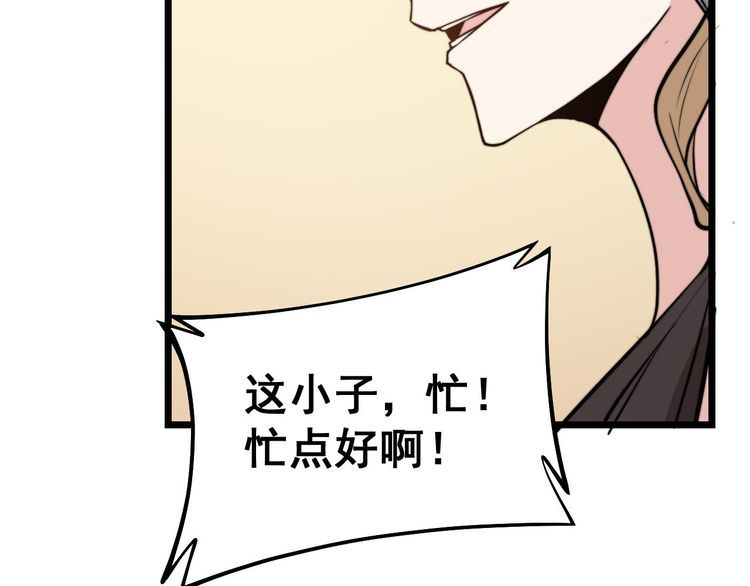 毒手巫医韩漫全集-第240话 熟练的胖子无删减无遮挡章节图片 