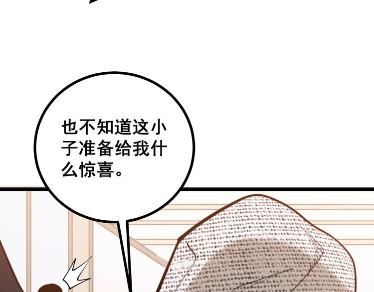 毒手巫医韩漫全集-第240话 熟练的胖子无删减无遮挡章节图片 
