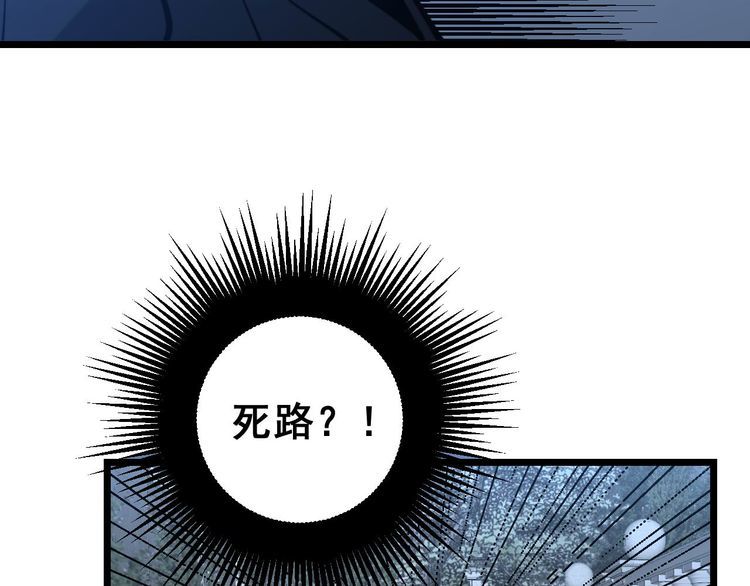 毒手巫医韩漫全集-第240话 熟练的胖子无删减无遮挡章节图片 