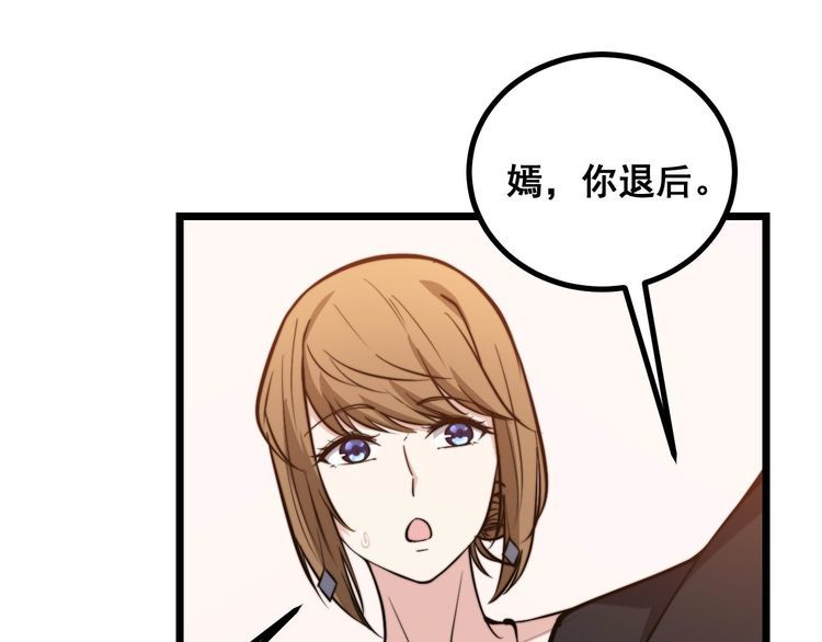 毒手巫医韩漫全集-第240话 熟练的胖子无删减无遮挡章节图片 