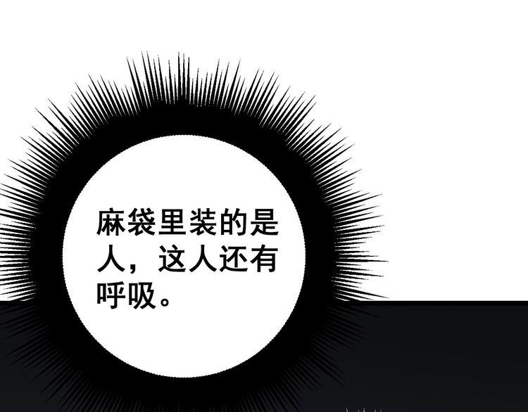 毒手巫医韩漫全集-第240话 熟练的胖子无删减无遮挡章节图片 