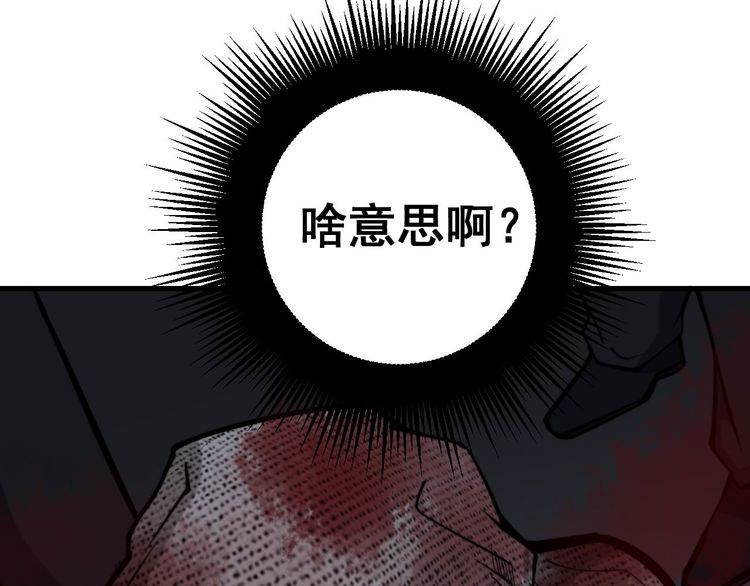 毒手巫医韩漫全集-第240话 熟练的胖子无删减无遮挡章节图片 