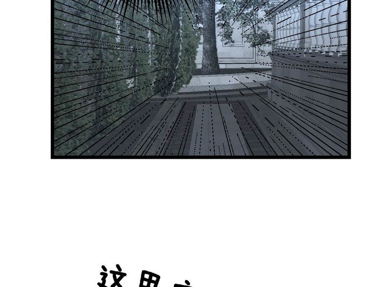 毒手巫医韩漫全集-第240话 熟练的胖子无删减无遮挡章节图片 
