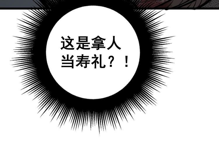 毒手巫医韩漫全集-第240话 熟练的胖子无删减无遮挡章节图片 