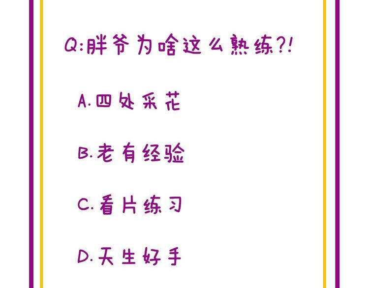 毒手巫医韩漫全集-第240话 熟练的胖子无删减无遮挡章节图片 