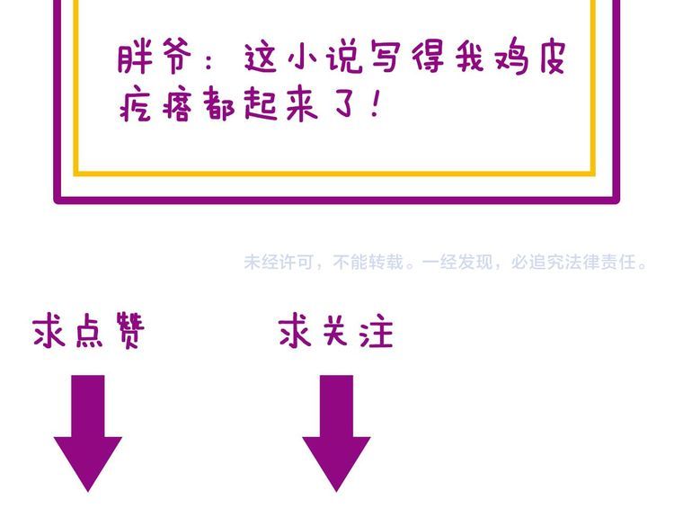 毒手巫医韩漫全集-第240话 熟练的胖子无删减无遮挡章节图片 