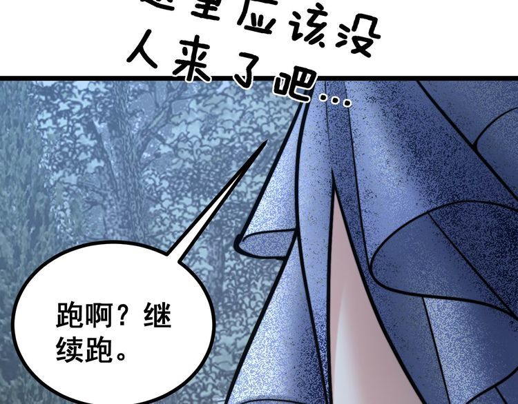 毒手巫医韩漫全集-第240话 熟练的胖子无删减无遮挡章节图片 