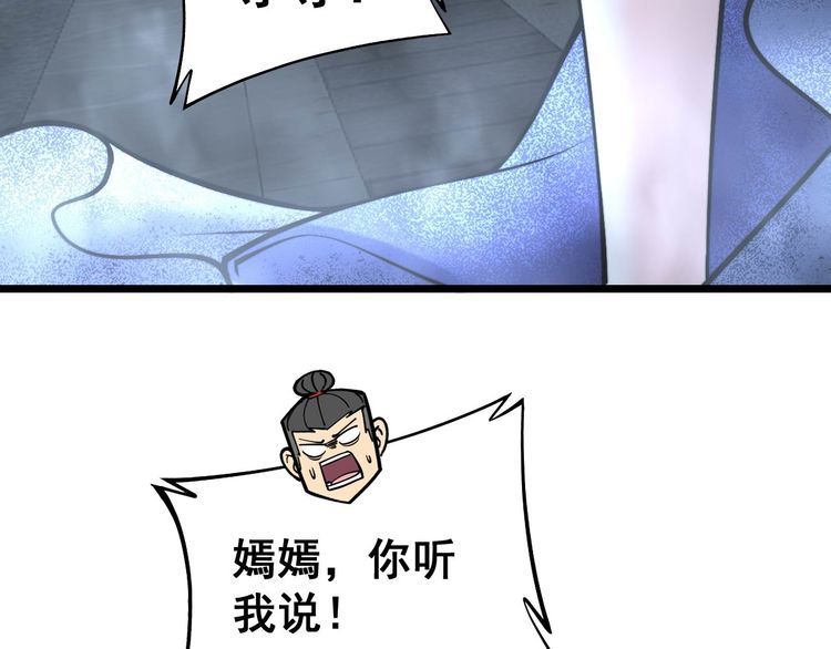 毒手巫医韩漫全集-第240话 熟练的胖子无删减无遮挡章节图片 