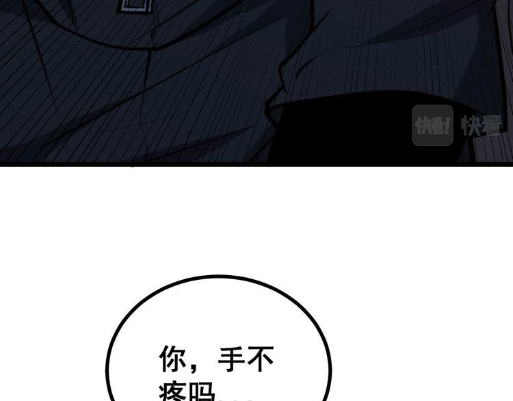 毒手巫医韩漫全集-第240话 熟练的胖子无删减无遮挡章节图片 