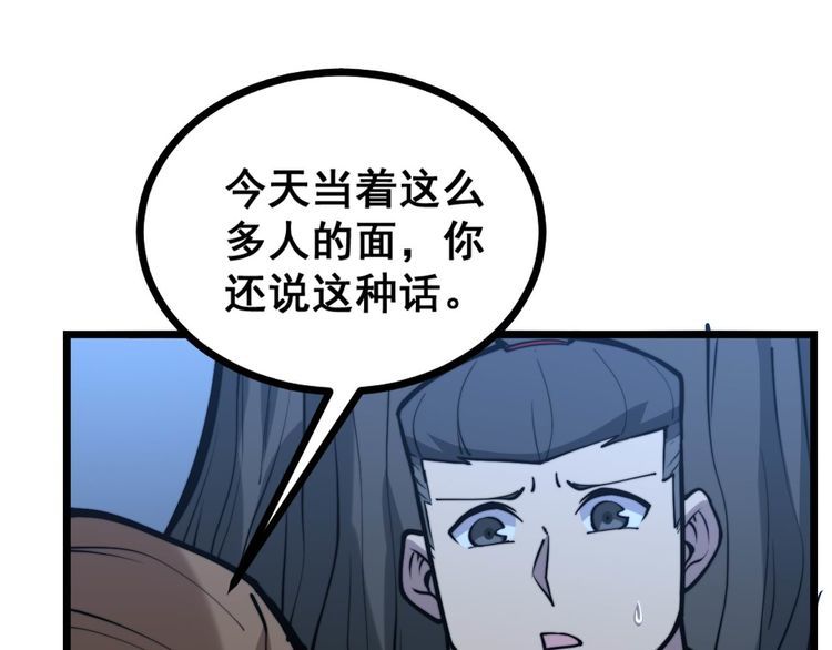 毒手巫医韩漫全集-第240话 熟练的胖子无删减无遮挡章节图片 