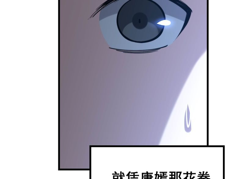 毒手巫医韩漫全集-第240话 熟练的胖子无删减无遮挡章节图片 
