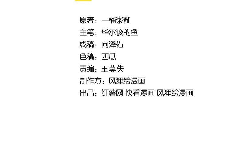 毒手巫医韩漫全集-第240话 熟练的胖子无删减无遮挡章节图片 