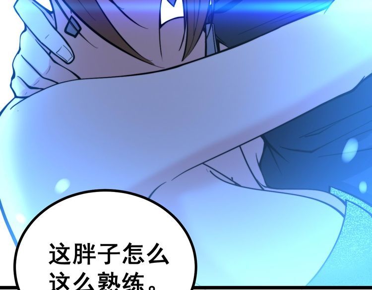 毒手巫医韩漫全集-第240话 熟练的胖子无删减无遮挡章节图片 