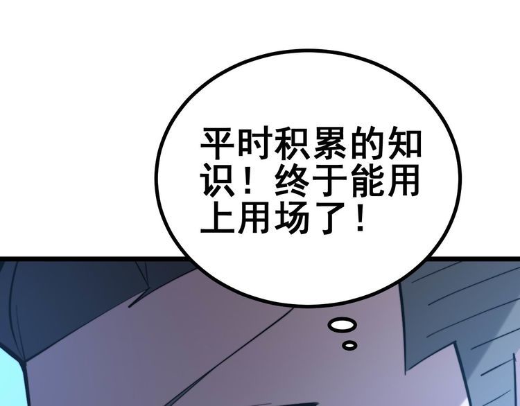 毒手巫医韩漫全集-第240话 熟练的胖子无删减无遮挡章节图片 