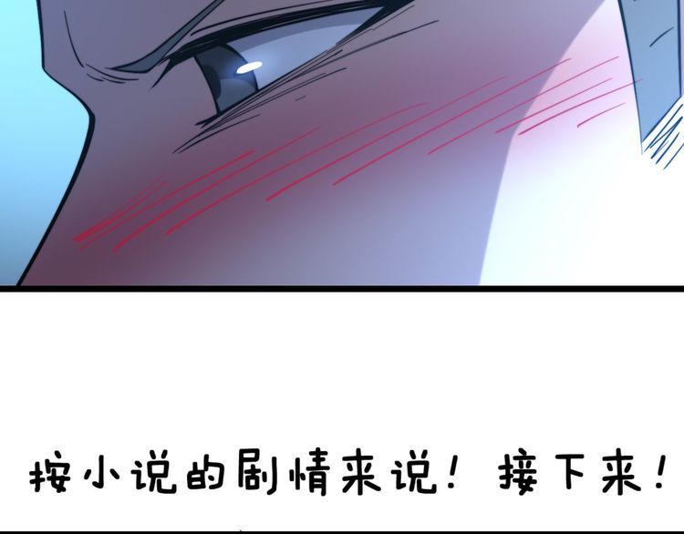 毒手巫医韩漫全集-第240话 熟练的胖子无删减无遮挡章节图片 