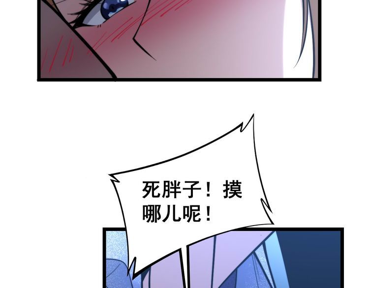 毒手巫医韩漫全集-第240话 熟练的胖子无删减无遮挡章节图片 