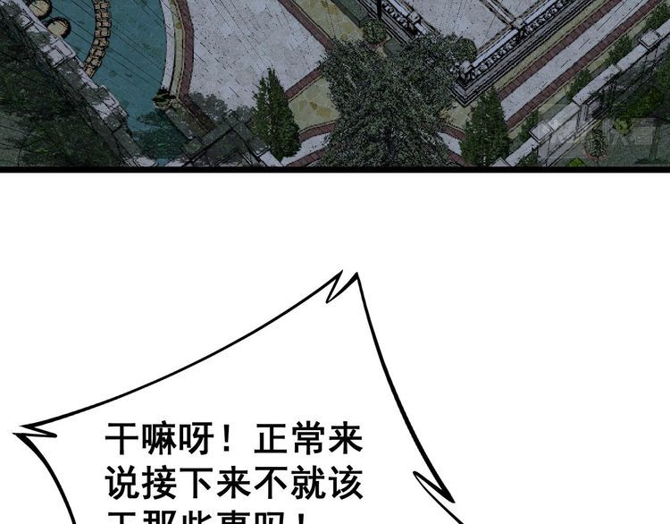 毒手巫医韩漫全集-第240话 熟练的胖子无删减无遮挡章节图片 