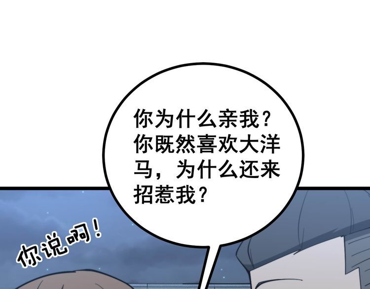 毒手巫医韩漫全集-第240话 熟练的胖子无删减无遮挡章节图片 