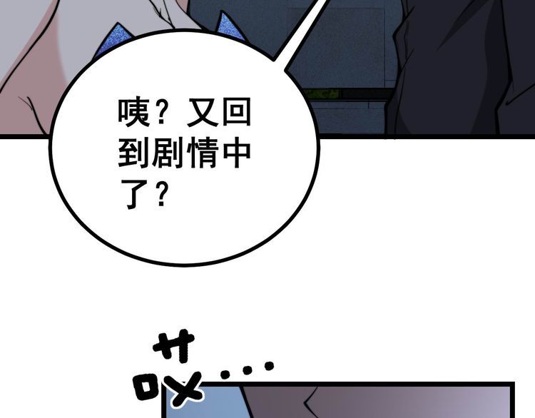 毒手巫医韩漫全集-第240话 熟练的胖子无删减无遮挡章节图片 