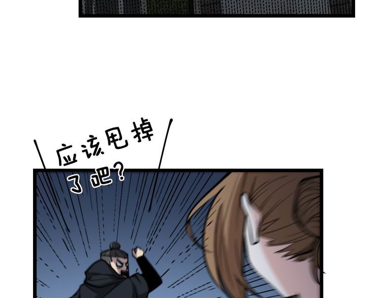毒手巫医韩漫全集-第240话 熟练的胖子无删减无遮挡章节图片 