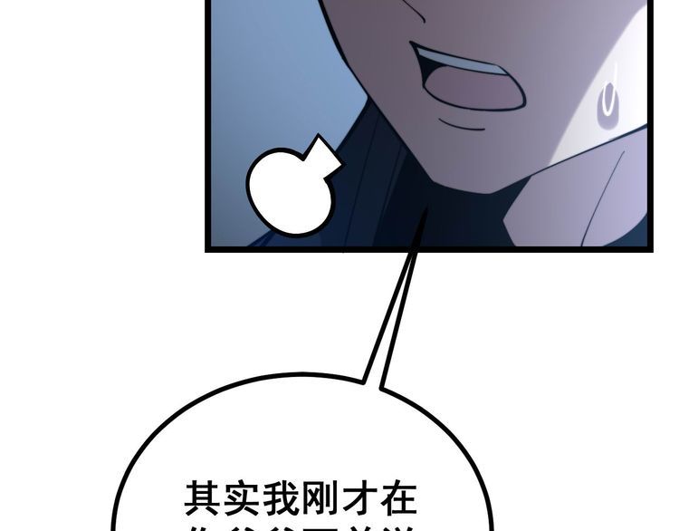 毒手巫医韩漫全集-第240话 熟练的胖子无删减无遮挡章节图片 