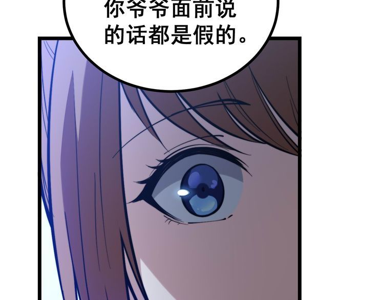 毒手巫医韩漫全集-第240话 熟练的胖子无删减无遮挡章节图片 