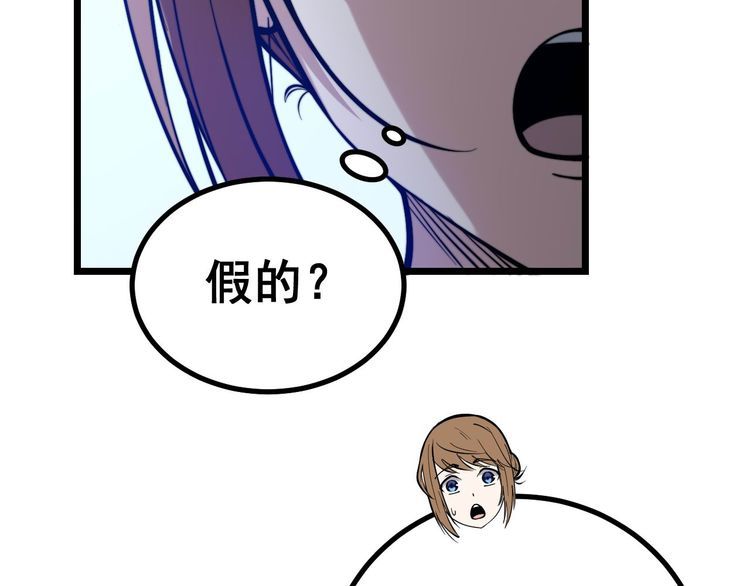 毒手巫医韩漫全集-第240话 熟练的胖子无删减无遮挡章节图片 