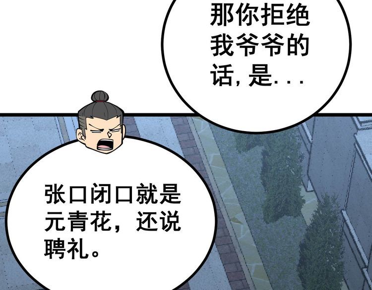 毒手巫医韩漫全集-第240话 熟练的胖子无删减无遮挡章节图片 