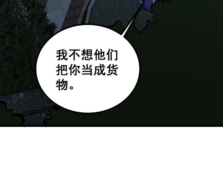 毒手巫医韩漫全集-第240话 熟练的胖子无删减无遮挡章节图片 