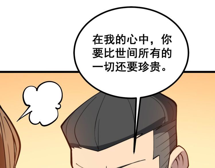 毒手巫医韩漫全集-第240话 熟练的胖子无删减无遮挡章节图片 