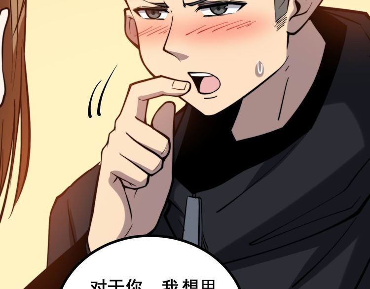 毒手巫医韩漫全集-第240话 熟练的胖子无删减无遮挡章节图片 