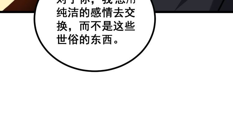 毒手巫医韩漫全集-第240话 熟练的胖子无删减无遮挡章节图片 