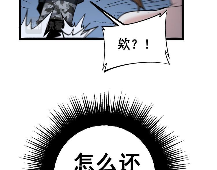 毒手巫医韩漫全集-第240话 熟练的胖子无删减无遮挡章节图片 