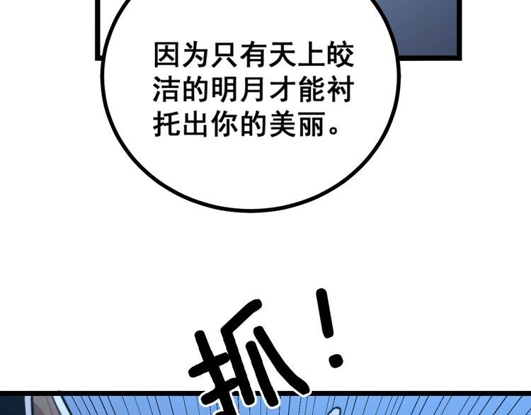 毒手巫医韩漫全集-第240话 熟练的胖子无删减无遮挡章节图片 