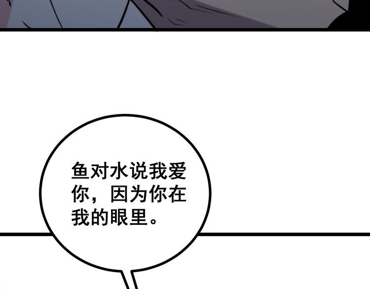 毒手巫医韩漫全集-第240话 熟练的胖子无删减无遮挡章节图片 