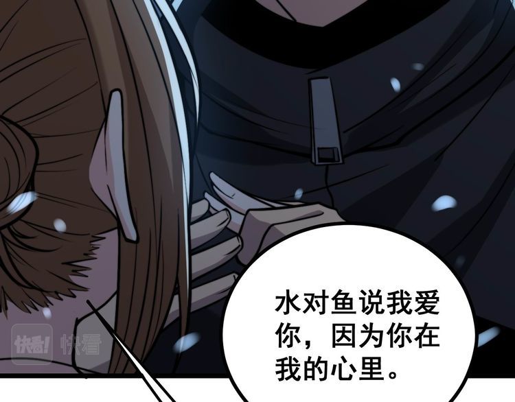 毒手巫医韩漫全集-第240话 熟练的胖子无删减无遮挡章节图片 