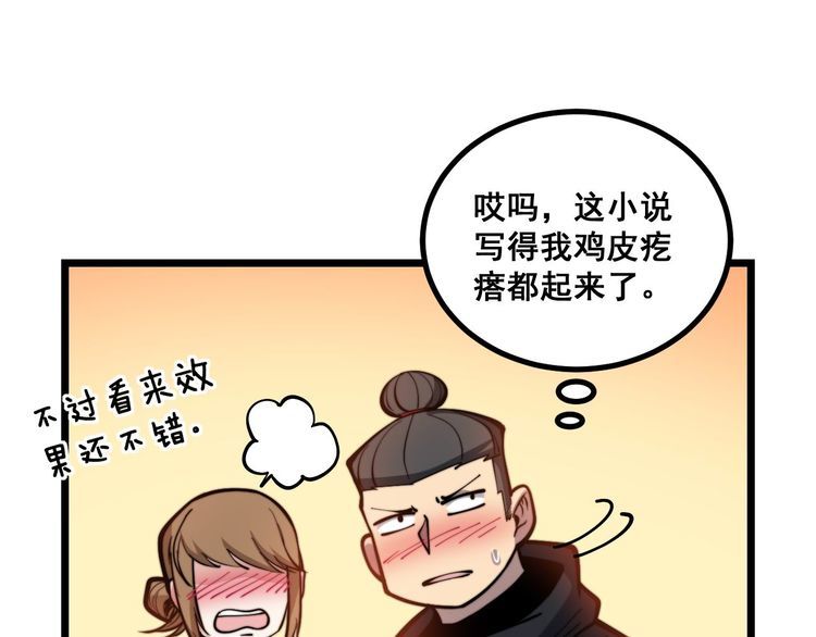 毒手巫医韩漫全集-第240话 熟练的胖子无删减无遮挡章节图片 