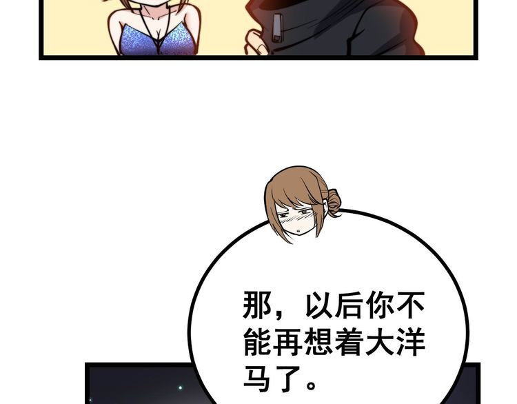 毒手巫医韩漫全集-第240话 熟练的胖子无删减无遮挡章节图片 