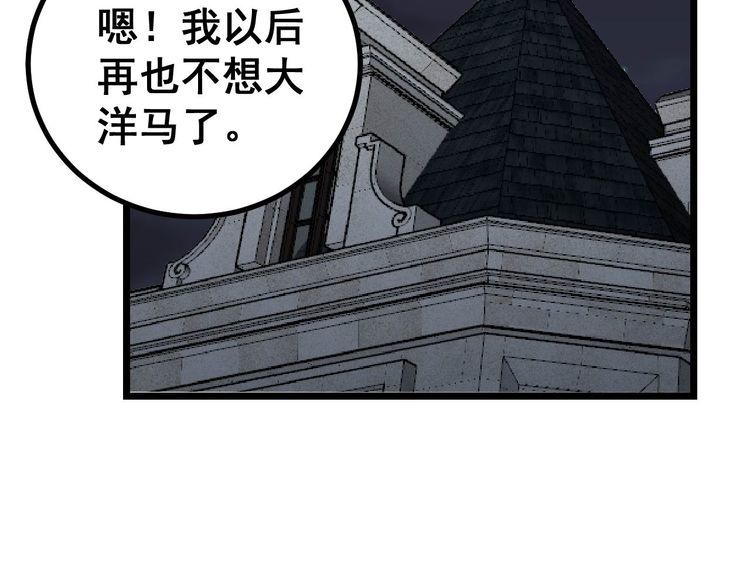 毒手巫医韩漫全集-第240话 熟练的胖子无删减无遮挡章节图片 