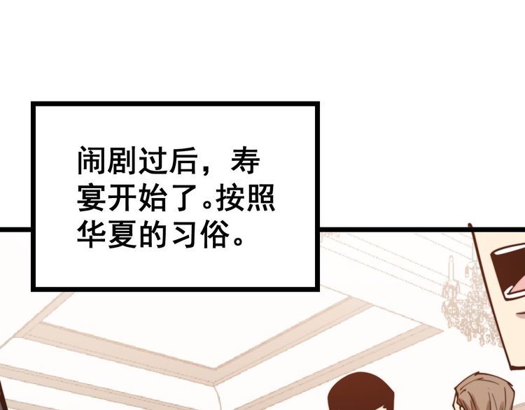 毒手巫医韩漫全集-第240话 熟练的胖子无删减无遮挡章节图片 